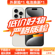 Apple【24期免息】Apple iPhone15ProMax 蘋(píng)果15promax國行5G全網(wǎng)通 蘋(píng)果二手手機 白色鈦金屬【現貨速發(fā)】 【99新】256G【低價(jià)好物+三年店保+大禮包】