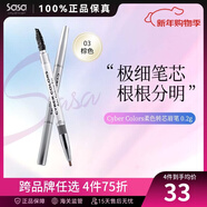 Cyber Colors眼眉修飾筆雙頭防水防汗持久不暈染眉筆 送女送禮 #03 棕色0.2g