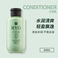 安安金純（A'Gensn）韓國進(jìn)口RYO呂洗發(fā)水護發(fā)素呂洗護紅呂綠呂棕呂養修復發(fā)膜550ml 青呂護發(fā)素 80ml