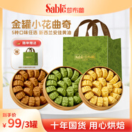 莎布蕾金罐曲奇餅干零食大禮包黃油經(jīng)典混合味三盒594g送禮袋禮品物盒