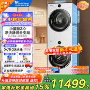 洗烘套裝10kg滾筒洗衣機+熱泵烘干機全變頻 藍氧2.0純平全嵌 TG10VE80+VE80 【小藍鯨2.0】