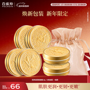 百雀羚經(jīng)典滋潤面脂霜小藍罐潤膚霜補水保濕面霜新年限定禮物（6枚裝）