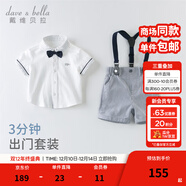 戴維貝拉（DAVE＆BELLA）禮服表演服裝演出服夏季兒童男童紳士帥氣短袖套裝嬰兒寶寶夏裝 白色 73 cm（建議身高66-73cm）