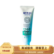 VPJ【官方】納愛(ài)斯健爽白牙膏去口臭美白薄荷味清新口氣成人含氟家庭 120g*1支+40g*1支清新【160g】 保證