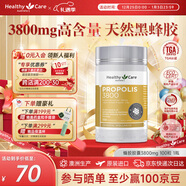 Healthy Care高濃度蜂膠膠囊 增強免疫力 平衡血脂 澳洲進(jìn)口 中老年滋補強體魄 【養膚護膚】3800mg 100粒*1瓶