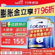 愛(ài)他美（Aptamil）澳洲金裝嬰幼兒配方奶粉新西蘭原裝進(jìn)口【加社群享優(yōu)惠】 2段2罐【咨詢(xún)入社群享特價(jià)】27年4月