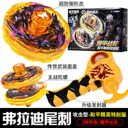 三寶雙甲戰陀雙層合體兒童男孩超變戰陀3陀螺旋轉對戰坨螺戰斗盤(pán)玩具 【和平精英特別版】弗拉迪尾刺（合金陀螺+升級發(fā)射器