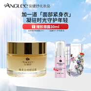 安婕妤臻美金純賦活霜50ml補水緊致保濕滋潤干紋細紋官方正品 50ml