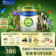 美素佳兒（Friso）皇家莼悅較大嬰兒配方奶粉 2段（6-12個(gè)月）800克 