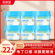 新希望鮮奶布丁110g*6杯爽滑Q彈甜品健康兒童零食休閑辦公室下午茶