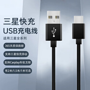 軒邑 適用三星數據線(xiàn)type-C充電線(xiàn)快充線(xiàn)S23 Ultra/W24/W23/Z Fold5/4/3/S22+/S21/A54/A90/note 1.5米