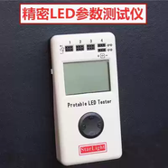 LED貼片燈珠測試儀精密LED電參數測試儀手持式LED測試儀PLT-505K 測試儀+線(xiàn)+測試夾