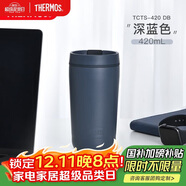THERMOS膳魔師 保溫杯420毫升咖啡杯男女情侶學(xué)生便攜水杯子TCTS-420 DB