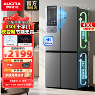 澳柯瑪430升十字對開(kāi)門(mén)雙變頻冰箱一級能效銀離子凈化四門(mén)風(fēng)冷冰箱 BCD-430WPNE國補
