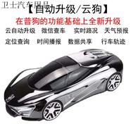 先科北斗2025電子狗云升級雷達預警儀 灰色12V小車(chē)用【自動(dòng)升級】云狗