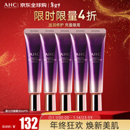 AHC塑顏修護全臉眼霜30ml五支裝 淡化細紋黑眼圈 新年禮物送女生