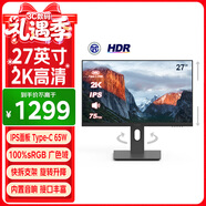 優(yōu)派27英寸 2K高清IPS顯示器 Type-C65W 內置音響HDR 濾藍光不閃屏 旋轉升降辦公設計電腦顯示器VX2762