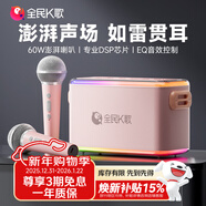 全民K歌便攜式無(wú)線(xiàn)K歌音箱麥克風(fēng)套裝 超長(cháng)續航家用KTV戶(hù)外娛樂(lè )話(huà)筒音響一體V53粉色