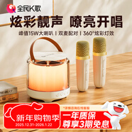 全民K歌 MZ31無(wú)線(xiàn)手提便攜式戶(hù)外廣場(chǎng)舞音響套裝炫桌面家用低音炮麥克風(fēng)兒童話(huà)筒家庭KTV杏色音箱+雙麥
