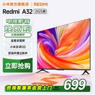 小米（MI）REDMI電視 A32 2025款 32英寸電視機 高清電視 金屬全面屏電視 智能液晶電視機 32英寸