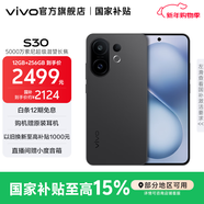 vivo S30 多彩輕薄直屏 5000萬(wàn)索尼超級潛望長(cháng)焦 高通第四代驍龍7 6500mAh長(cháng)續航 新品手機 國家補貼 可可黑 12GB+256GB 官方標配