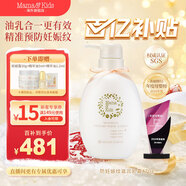 Mama&Kids日本進(jìn)口妊娠紋油護理乳霜孕期孕婦產(chǎn)前產(chǎn)后兼用針對妊娠紋 470g 【超值精選】470g