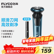 飛科剃須刀電動(dòng)刮胡刀全身水洗智能充電式胡須刀節日生日禮物送男朋友禮品 FS901標配【帶鬢角刀】