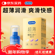 杜蕾斯（durex） 避孕套超薄尊享三合一18只+爽滑快感潤滑液50Ml