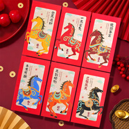 新新精藝馬年紅包新年紅包袋2026最新款創(chuàng  )意紅包春節兒童壓歲包利是封6個(gè)