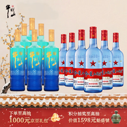 牛欄山 青牛二 42度 500ml*6 整箱裝+藍瓶綿柔8陳釀53度750ml*6瓶整箱裝