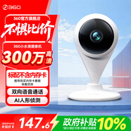 360 智能攝像頭 300W小水滴5C 2K版 監控器家用嬰兒看護器無(wú)線(xiàn)wifi家用監控高清拍攝 小水滴【官方標配】無(wú)卡
