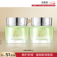 百雀羚水嫩精純明星眼霜15G*2舒緩修護改善眼周細紋送女生新年禮物