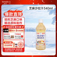 丘比（KEWPIE）沙拉醬 沙拉汁 焙煎芝麻口味 調味品 水果蔬菜烤肉火鍋 340ml*1瓶