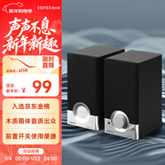 漫步者（EDIFIER）R18T 2.0木質(zhì)電腦音響 臺式筆記本桌面音響 游戲音響 黑色