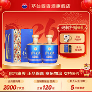 茅臺（MOUTAI）【官方旗艦】貴州茅臺酒股份出品 貴州大曲酒 醬香型白酒迎賓 53度 1.5L 2壇 似水流年 原箱發(fā)貨