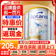 愛(ài)他美（Aptamil）澳洲白金版 含DHA段葉黃素嬰幼兒牛奶粉保稅新西蘭原裝進(jìn)口 4段 3罐【詢(xún)客服 參加會(huì )員活動(dòng)】