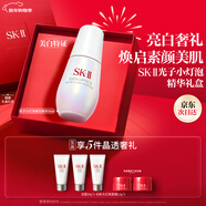 SK-II光子小燈泡美白祛斑淡斑精華液30ml化妝品sk2護膚品套裝生日禮物