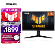 華碩VG32AQL1A 31.5英寸FastIPS屏2K 144Hz顯示器電競超頻170Hz HDR400 G-SYNC旋轉升降