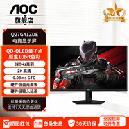 AOC宙斯盾G4系列電競Q27G41ZE顯示器27英寸2K260hz高刷QD-OLED游戲電腦顯示屏幕QD-Mini-LED廣色域  Q27G41ZDE/QDOLED/2K/280hz