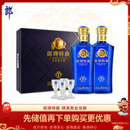 郎酒 郎牌特曲窖藏7號 濃香型白酒 50度 500ml*2瓶 禮盒裝