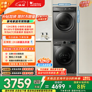 小天鵝（LittleSwan）洗烘套裝 12KG大容量 滾筒洗衣機全自動(dòng)+熱泵烘干機 除菌除螨 TG120V098WDT+02T以舊換新 國家補貼