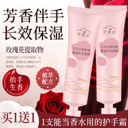 花覓記大馬士革玫瑰精油護手霜150g持久保濕美白防手干裂補水滋潤