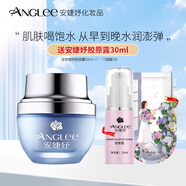 安婕妤面霜膠原保濕潤膚霜補水滋潤官方正品 30ml