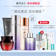 夢(mèng)迪莎蜂漿紅參潔面水乳液霜套裝補水提拉緊膚水乳中年媽媽化妝品旗艦店 潔面+水+彈潤乳+霜+光感精華
