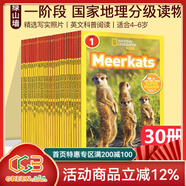 一階段30冊 美國國家地理分級閱讀 National Geographic Kids Readers L1 英文原版兒童百科書(shū)動(dòng)物科技系列 全彩兒童分級讀物