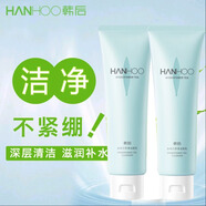 韓后（Hanhoo）水動(dòng)力洗面奶深層清潔卸妝潔面乳干敏肌溫潤保濕學(xué)生護膚正品 100g*兩支【無(wú)盒】