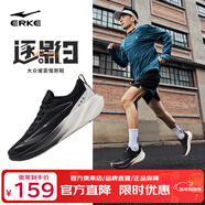 鴻星爾克（ERKE）逐影3跑步鞋男新款輕便軟彈跑鞋減震透氣緩震運動(dòng)鞋黑色鞋子 正黑/微晶白 44