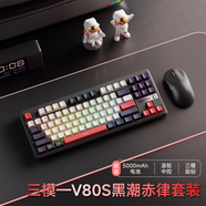 前行者V80S靜音無(wú)線(xiàn)鍵盤(pán)有線(xiàn)藍牙三模機械手感鼠標套裝87配列側刻高顏值游戲辦公便攜電腦筆記本平板專(zhuān)用 V80S黑潮套裝【升級配置/滾輪中控/LOGO屏】