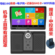 神行者7寸導航儀電子狗高德汽車(chē)載GPS導航記錄儀電子狗測速一體機 16G高德+電子狗+WIFI升級+記錄儀64G卡 官方標配