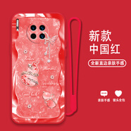 機旺馬 適用華為MATE30手機殼20PRO新年款30PRO硅膠防摔手繩軟殼20X高級感碎鉆蝴蝶30EPRO網(wǎng)紅小眾保護套 中國紅-A2552碎鉆幸運葫蘆+手鏈 華為MATE20X